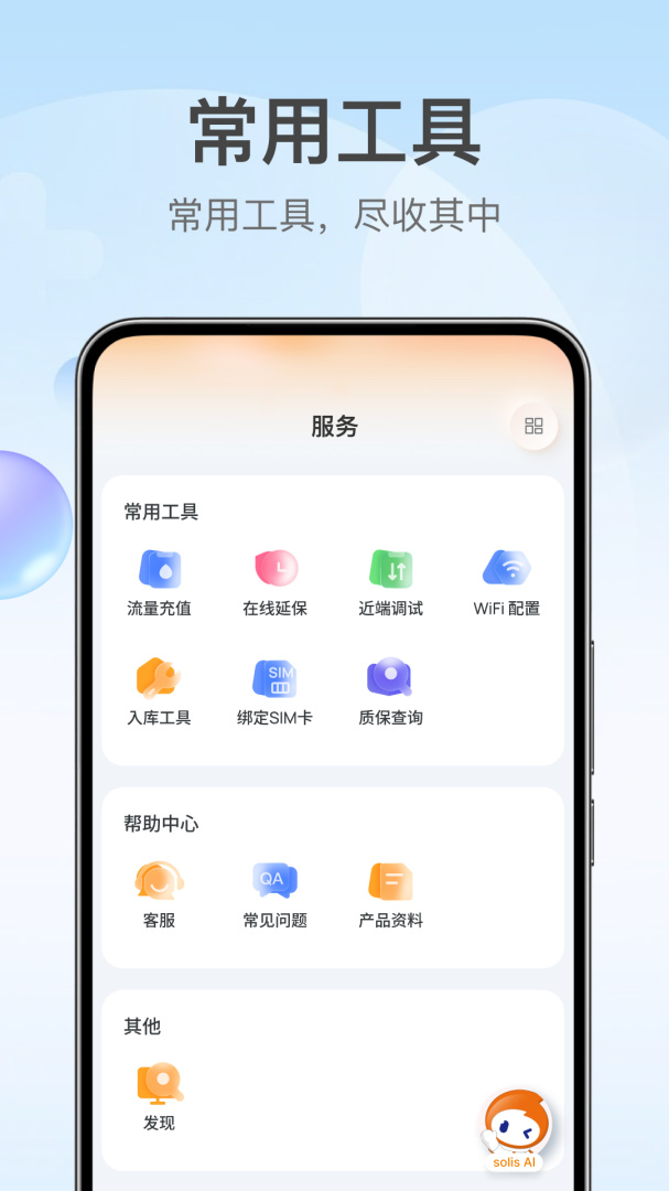 锦浪云