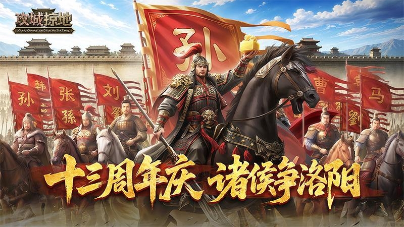 攻城掠地果盘版