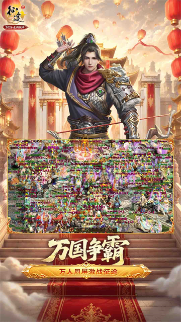原始征途oppo渠道服