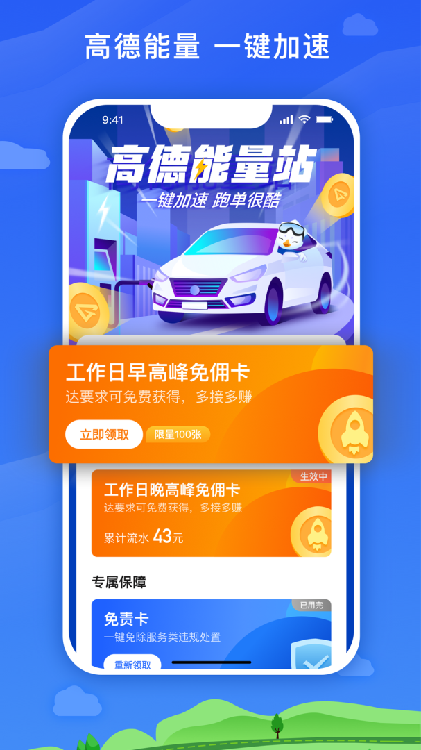 麦巴司机