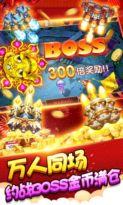 捕鱼季官方版