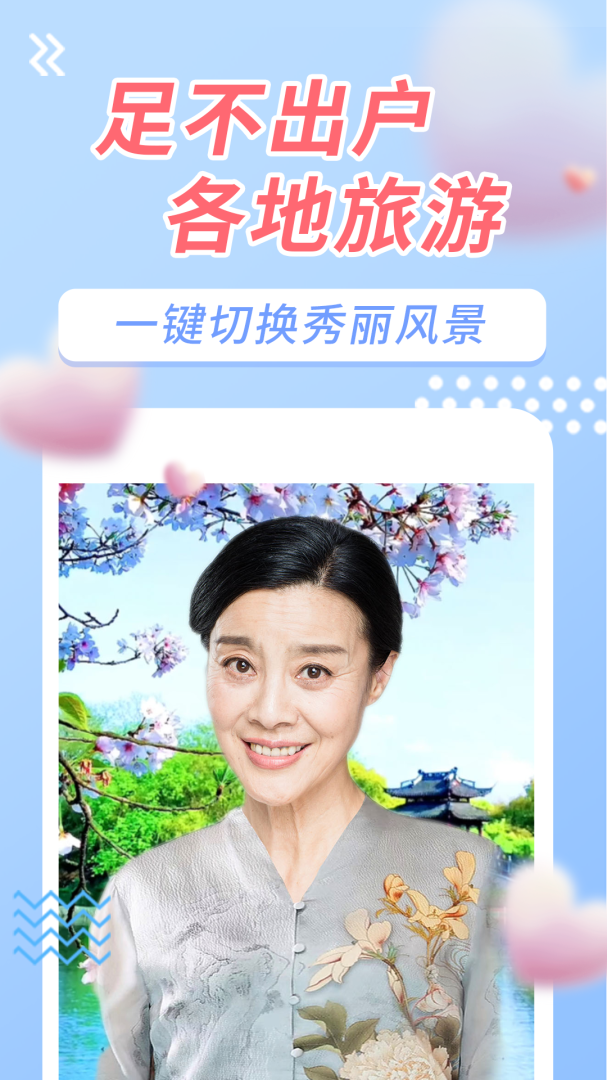 美美视频最新版