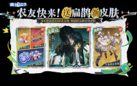 王者荣耀扁鹊双面药师怎么免费拿？
