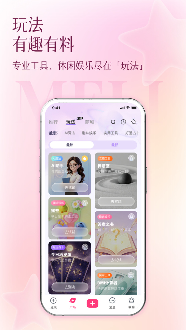 买买纷（改名美哩）
