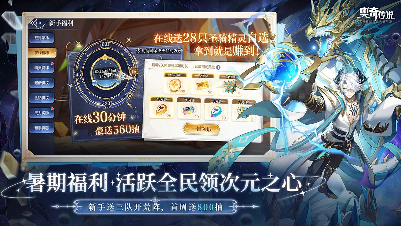 奥奇传说bilibili渠道服