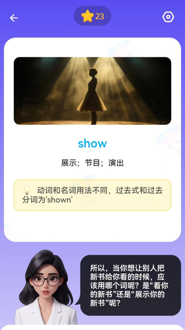 语有灵犀