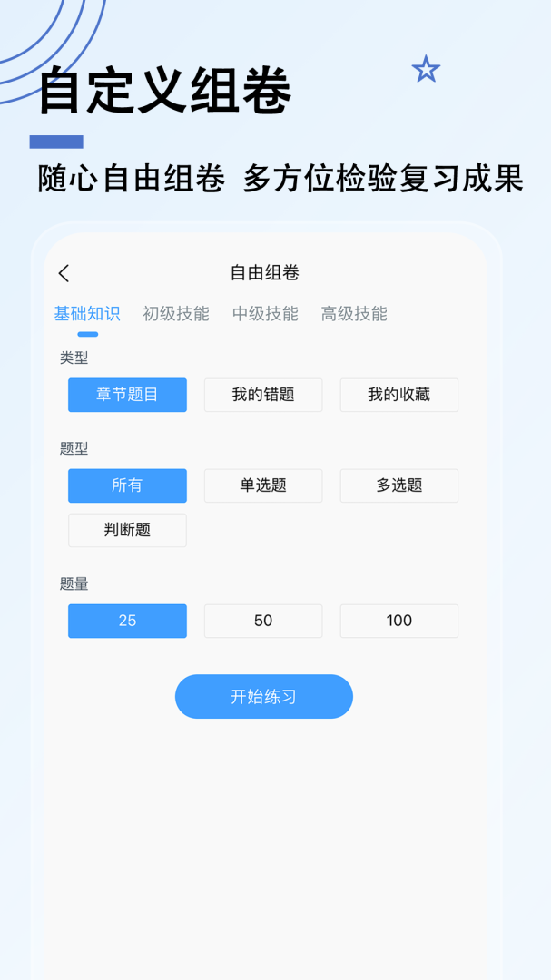 消防设施操作员题小宝