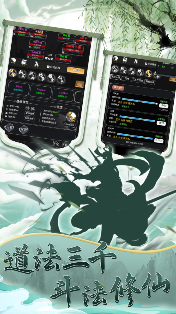 混沌挂机华为版