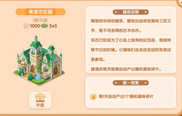 遇见喵克斯正版手游