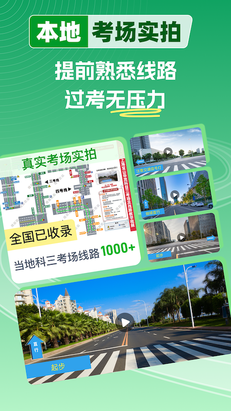 超级教练官方版