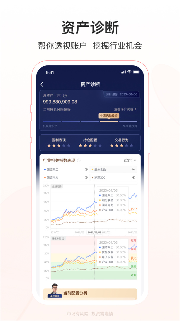 华夏基金管家官方最新版