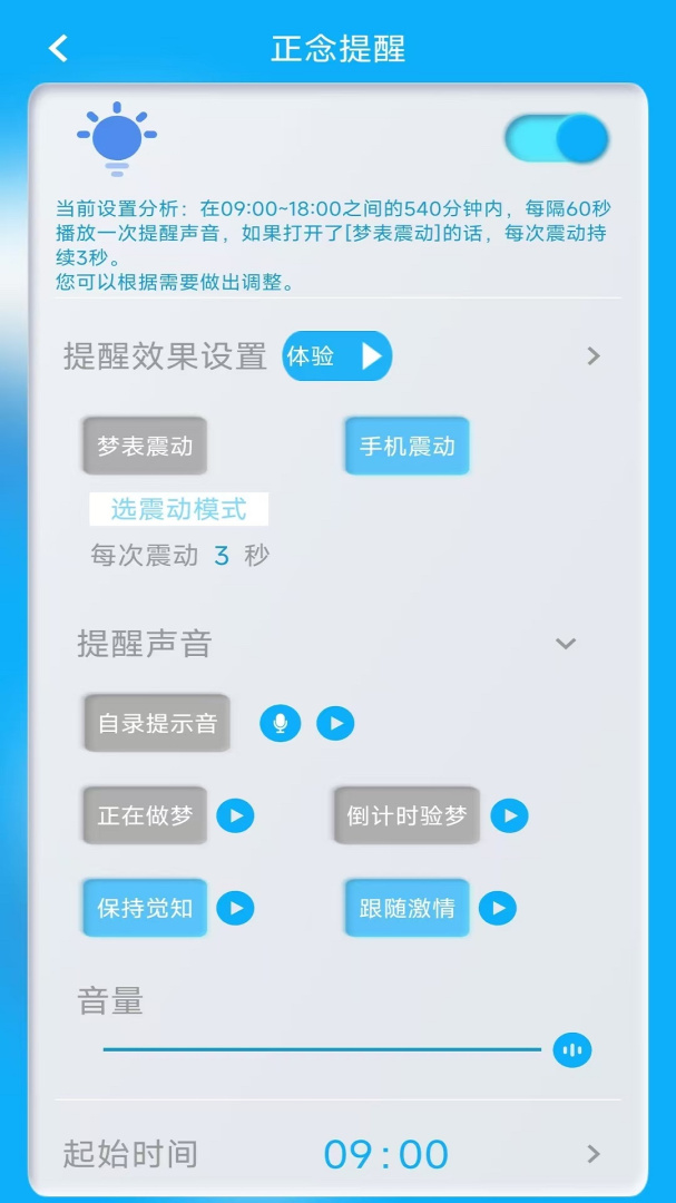 同学快起床最新版app