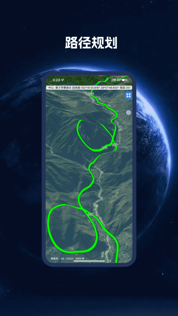 BIGEMAP地球最新版