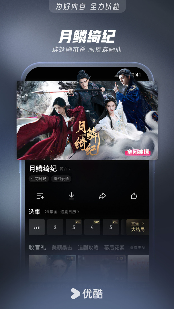 优酷视频青少年版