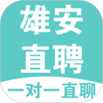 雄安直聘app