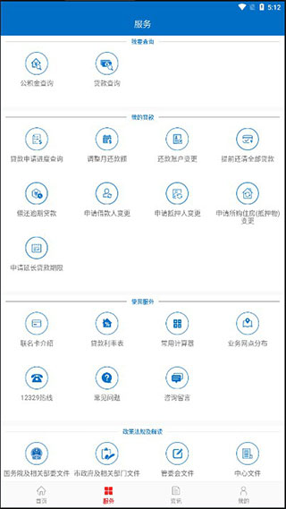 北京公积金app官方版