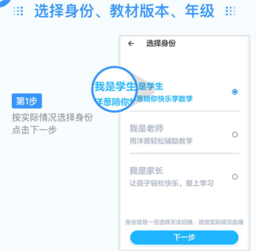 洋葱学园合作校版app
