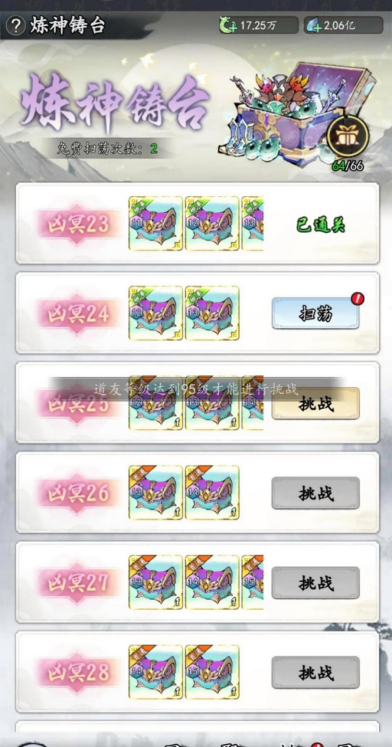 《太初行》核心玩法攻略！新手道友必看指南！图片_6