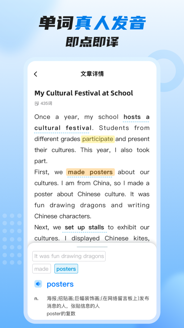 适趣高阶英语官方版