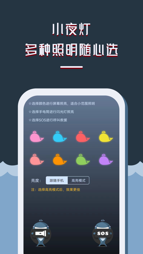 LED显示屏官方版