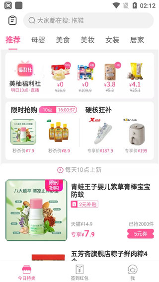 柚子街最新版app