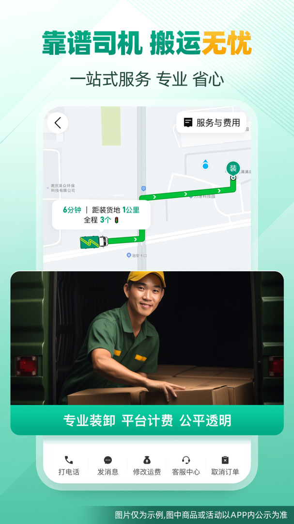省省app官方版