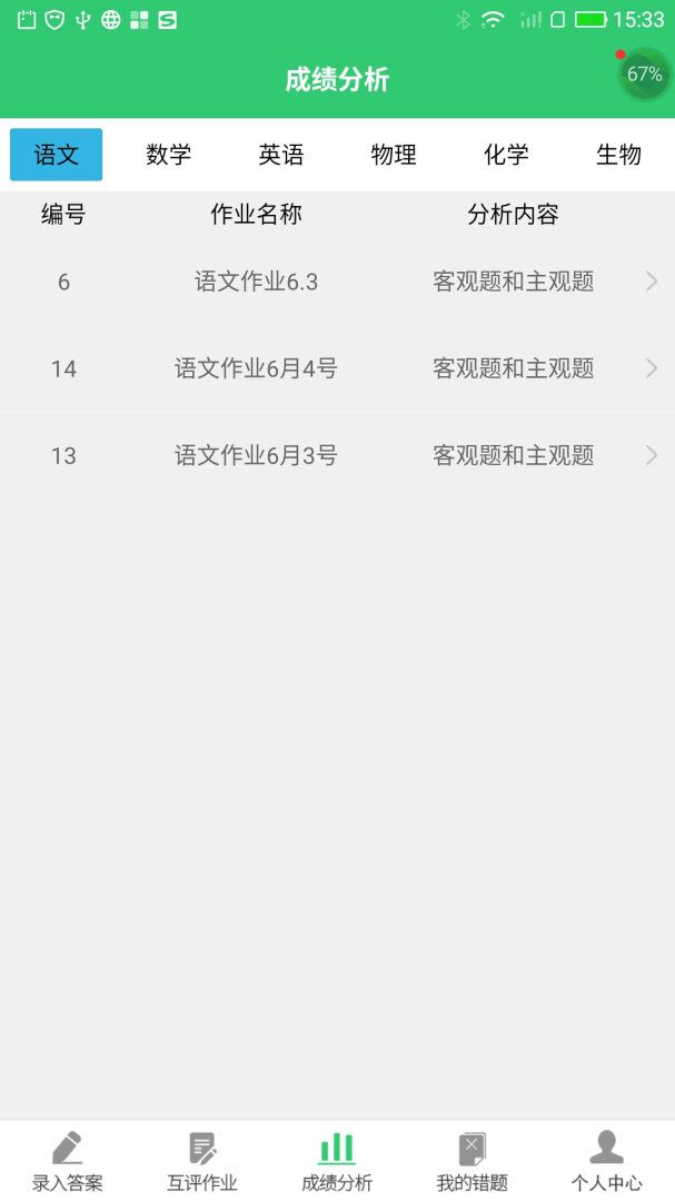 小鑫作业官方版app高清大图 小鑫作业官方版app3.5.2安卓版