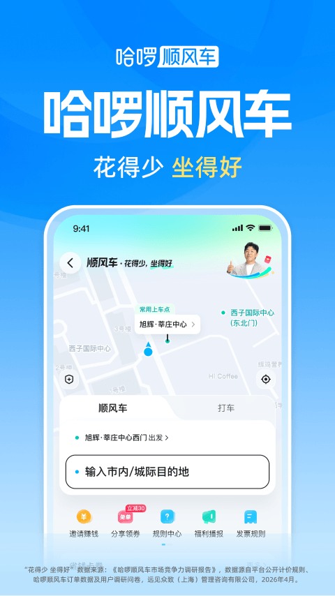 哈啰长辈版