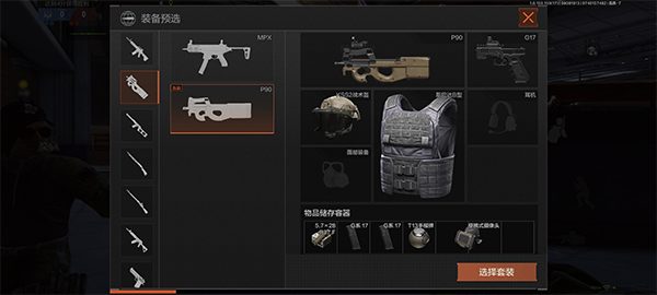 暗区突围官方版