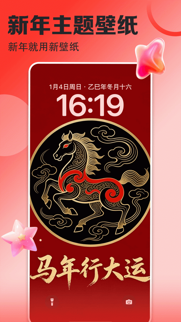壁纸多多