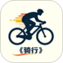 行者骑行官方版