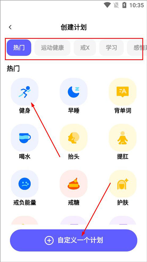 小计划app最新版