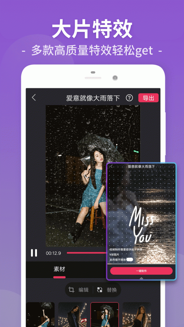 视频剪辑工厂app最新版