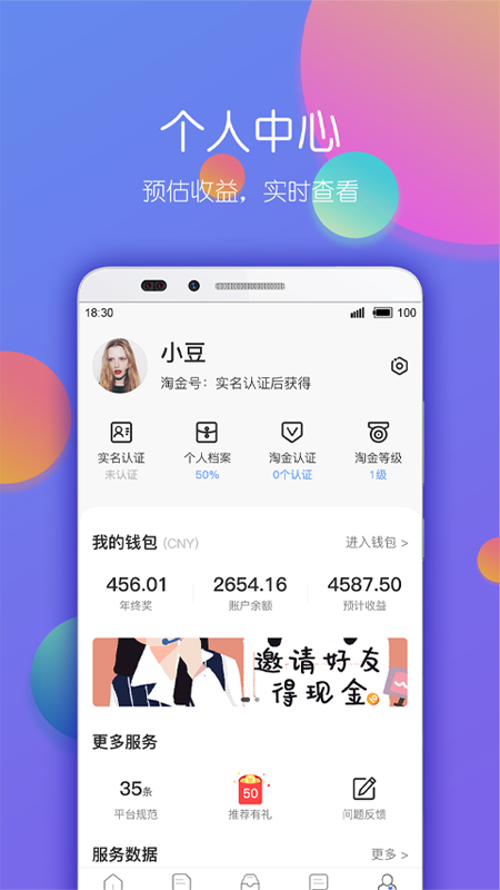 淘金云客服官方客户端