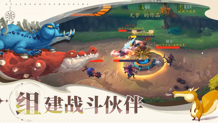 怪物工程师小米渠道版