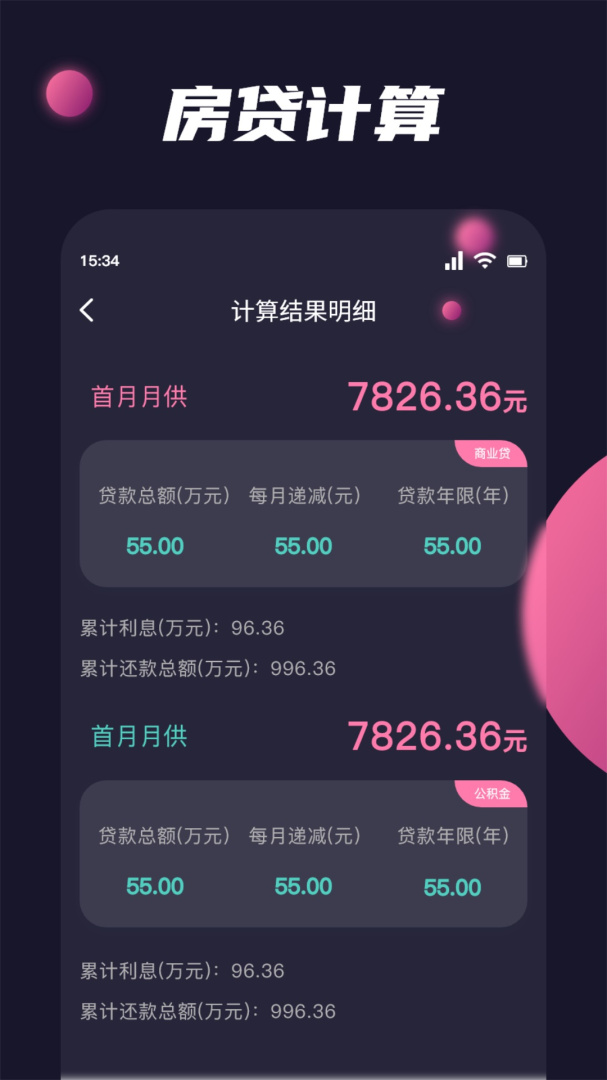李跳跳app最新版