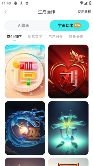 如何制作原创绘画作品配图5