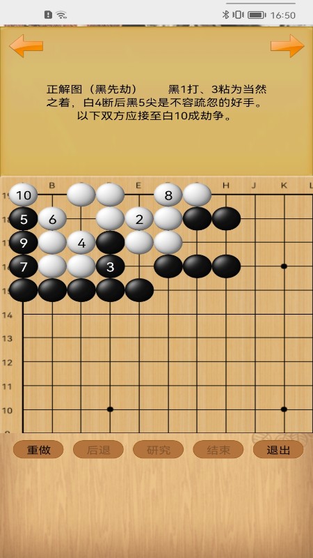 忘忧围棋