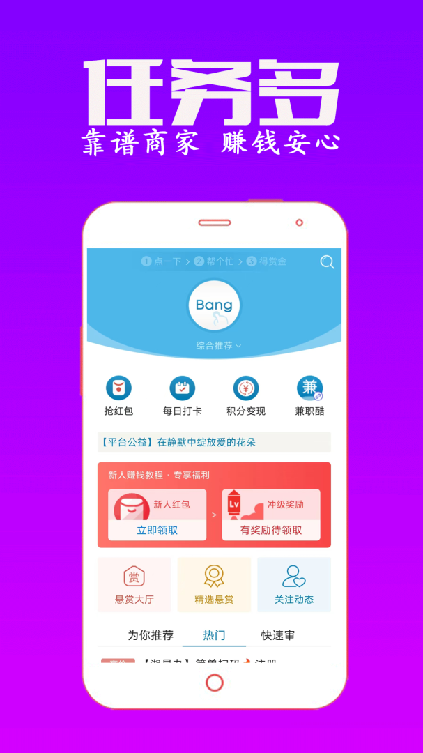 众人帮官方版
