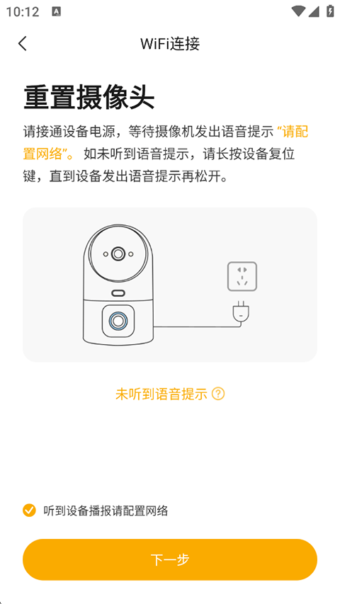 联想慧眼app