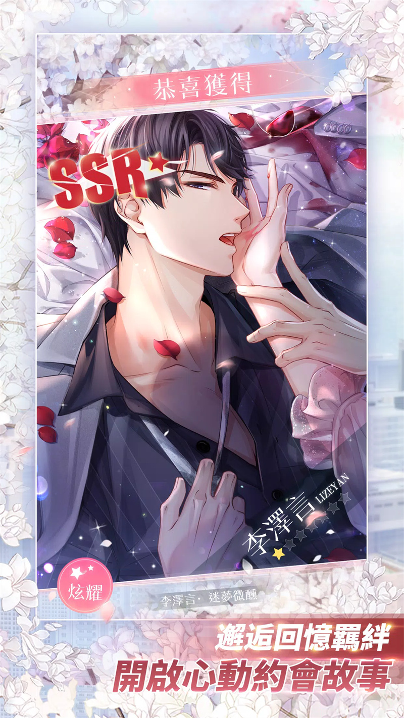 恋与制作人台服