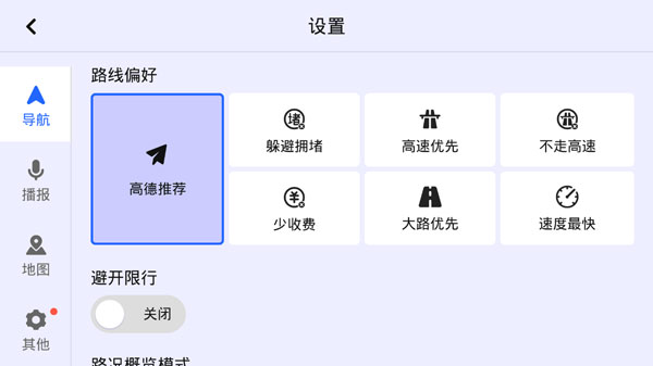 高德地图比亚迪版定制版