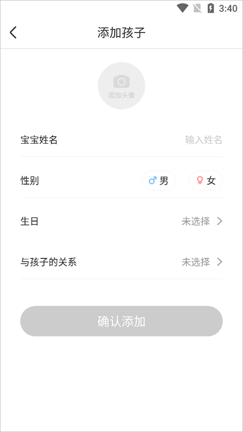 智慧树家长版app