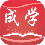 成学课堂app
