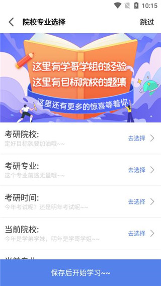 翻硕百科蜜题app