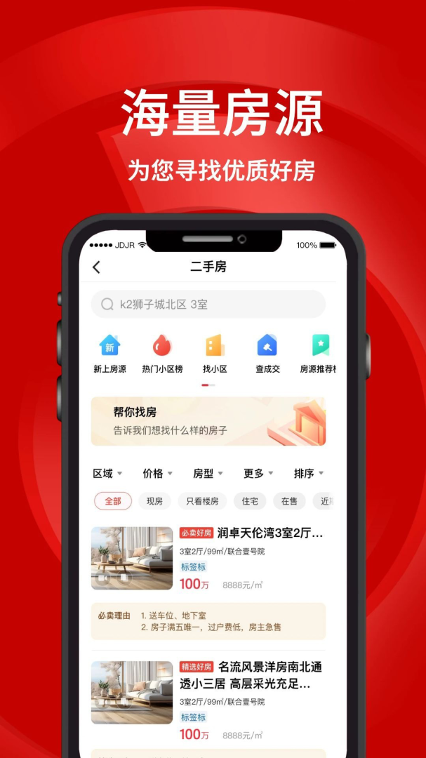 汇家网最新版