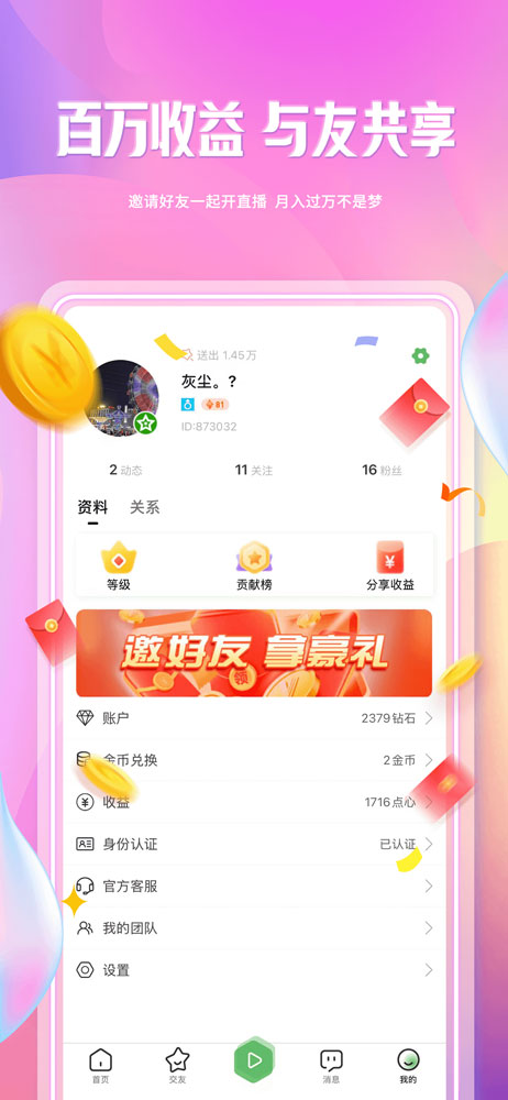 起点直播官方版