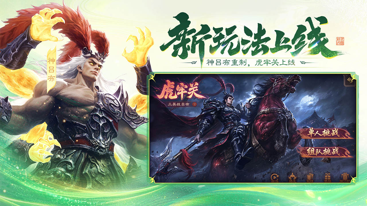三国杀移动版bilibili渠道服