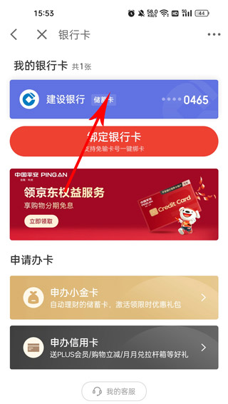 京东金融官方版