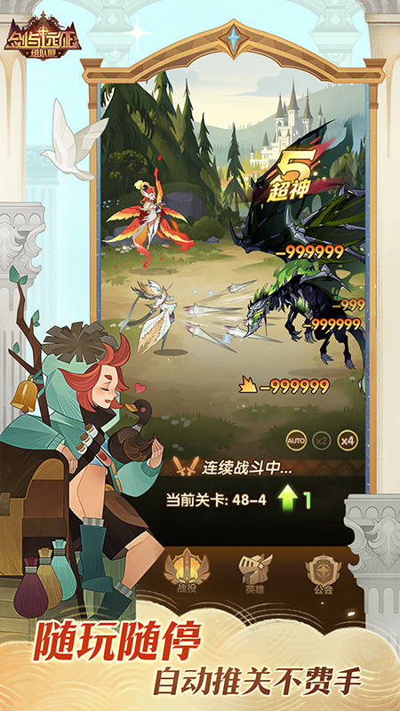 剑与远征小米版